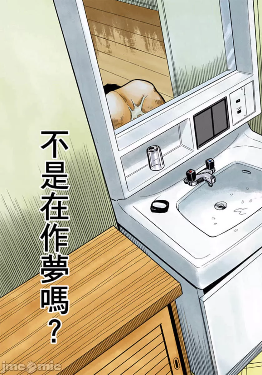 寄生兽[岩明均] 第2章 第148页
