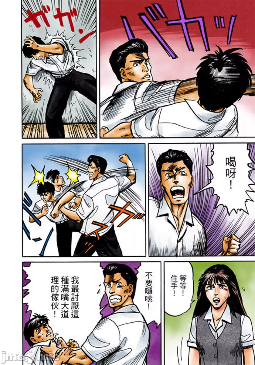 寄生兽[岩明均] 第2章 第69页