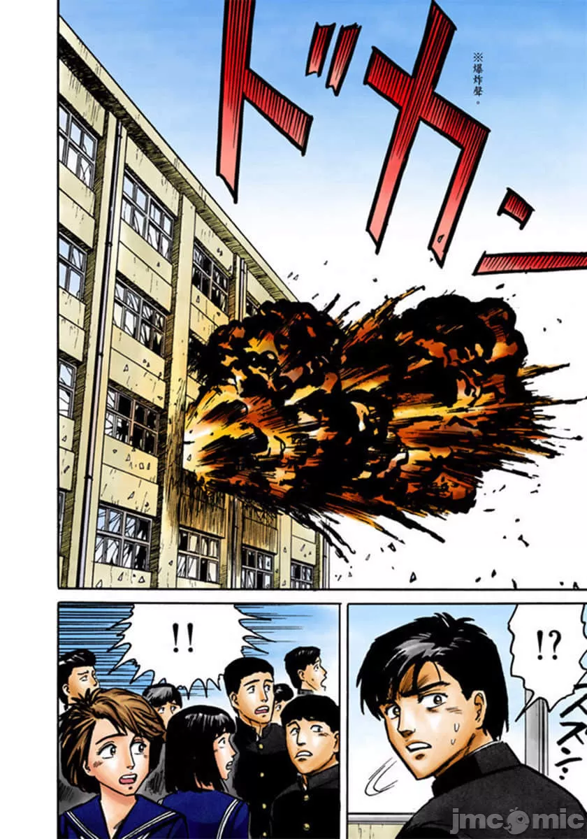 寄生兽[岩明均] 第2章 第11页
