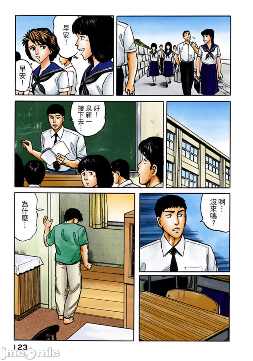 寄生兽[岩明均] 第2章 第124页
