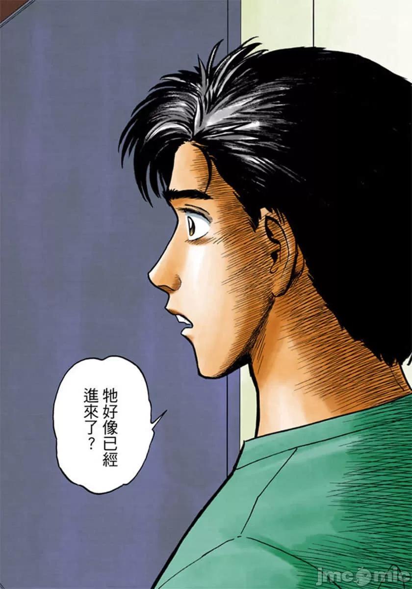 寄生兽[岩明均] 第2章 第129页