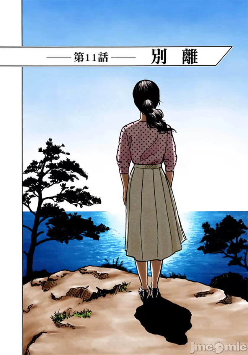 寄生兽[岩明均] 第2章 第93页
