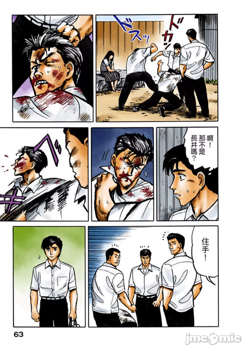 寄生兽[岩明均] 第2章 第64页
