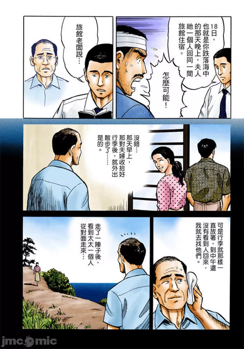 寄生兽[岩明均] 第2章 第171页