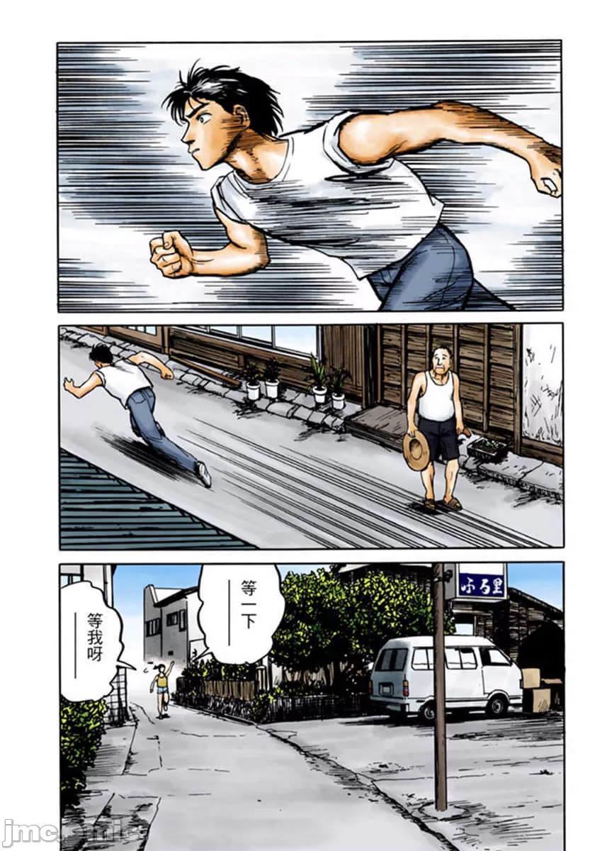 寄生兽[岩明均] 第2章 第209页
