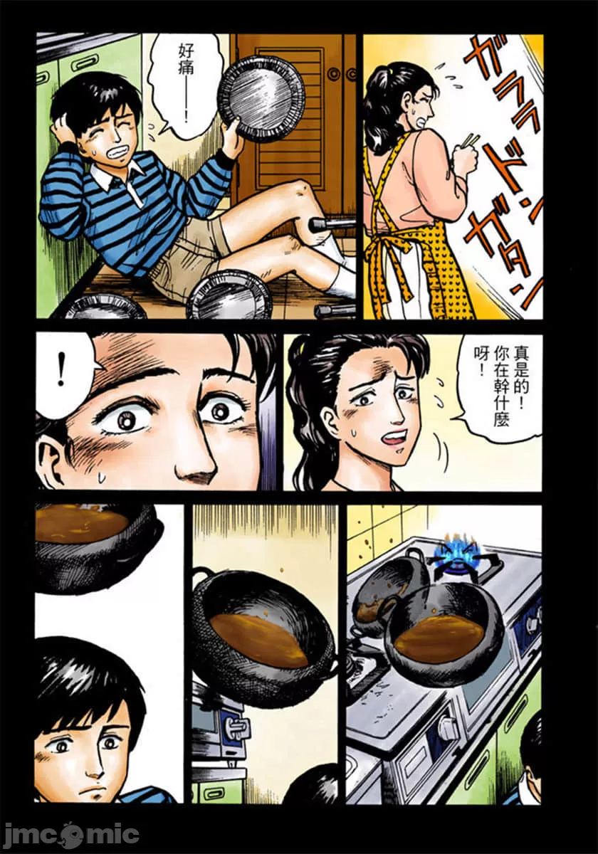 寄生兽[岩明均] 第2章 第52页
