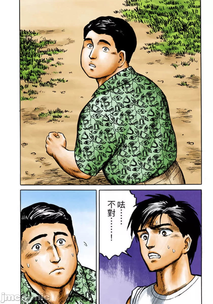 寄生兽[岩明均] 第2章 第217页