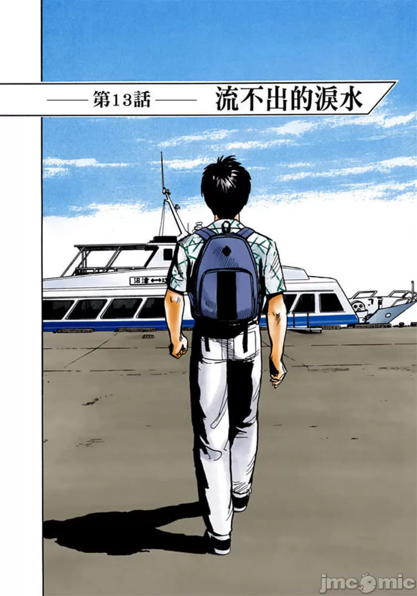 寄生兽[岩明均] 第2章 第157页