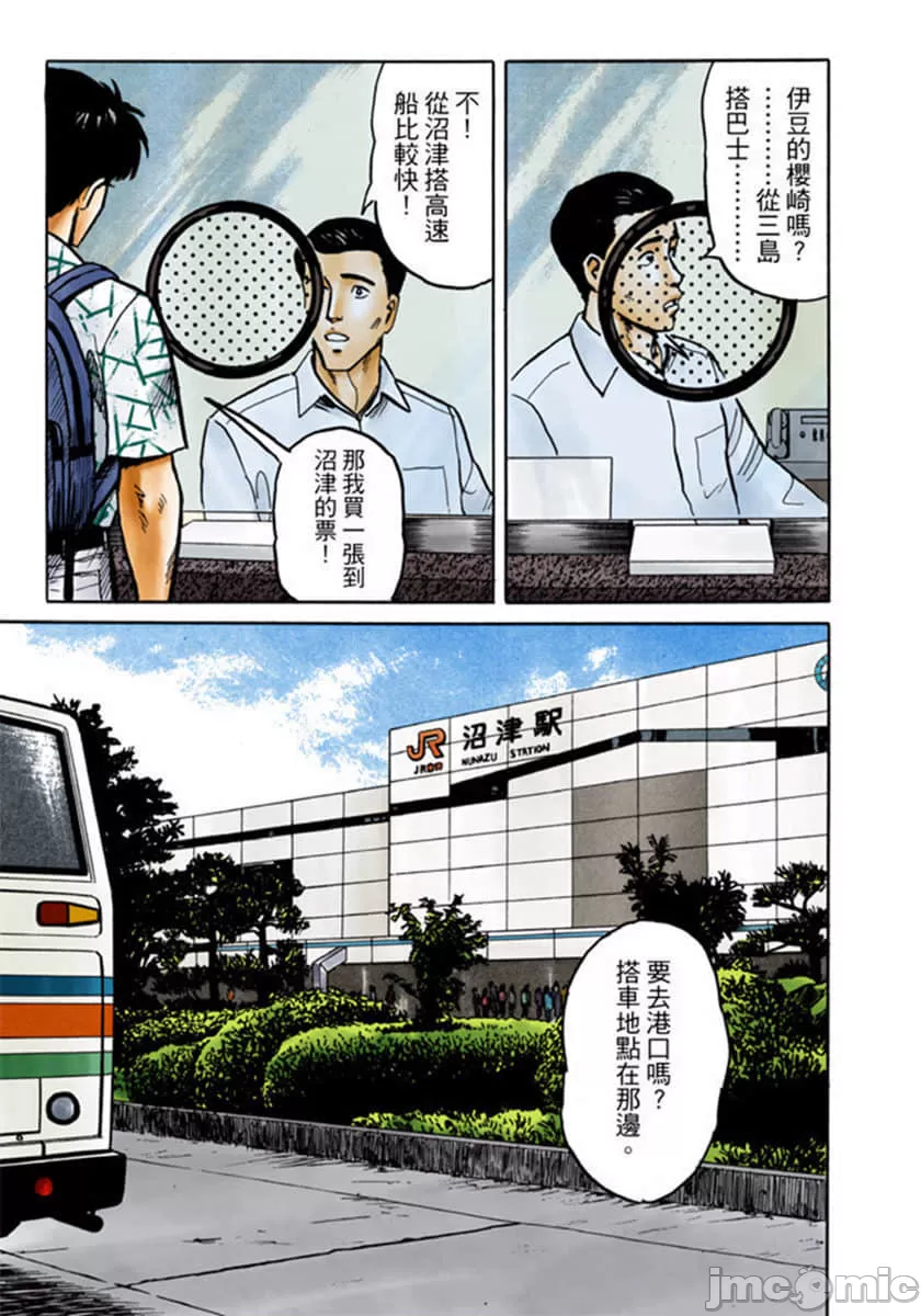寄生兽[岩明均] 第2章 第156页