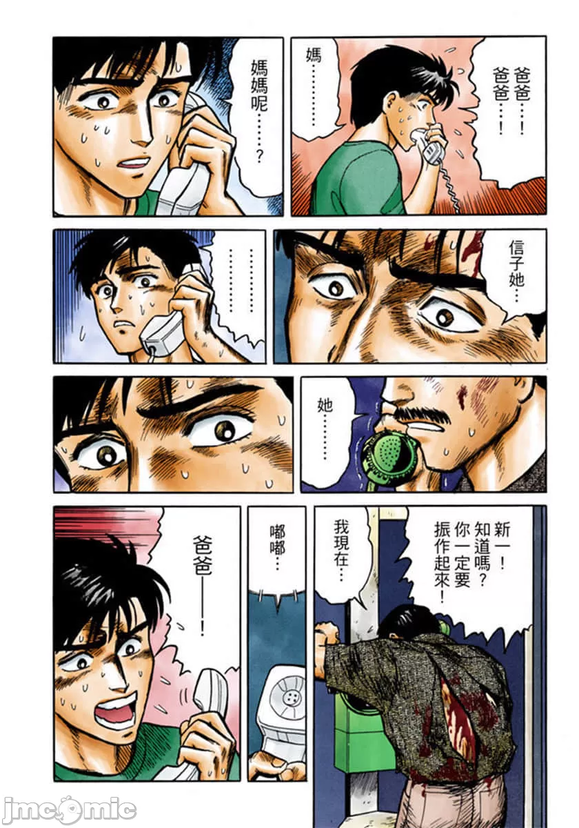 寄生兽[岩明均] 第2章 第117页