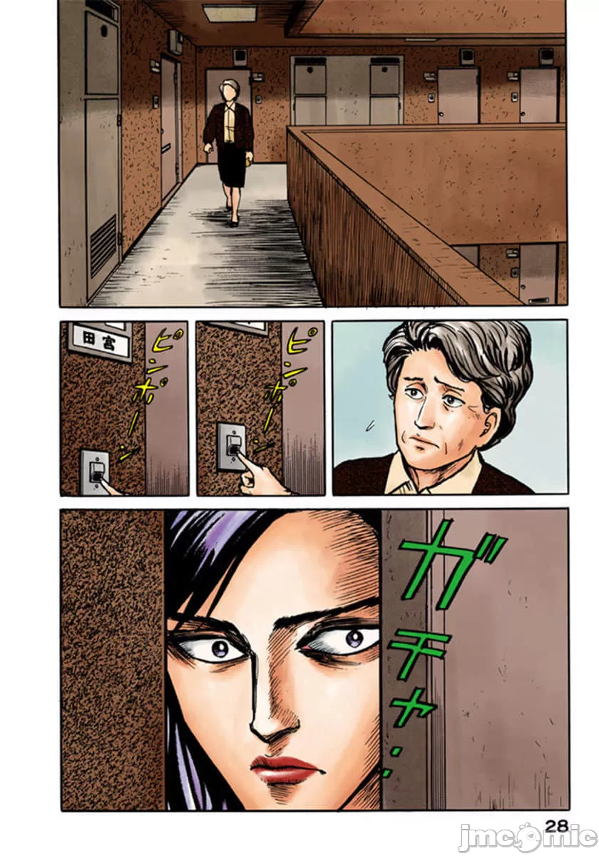 寄生兽[岩明均] 第2章 第29页