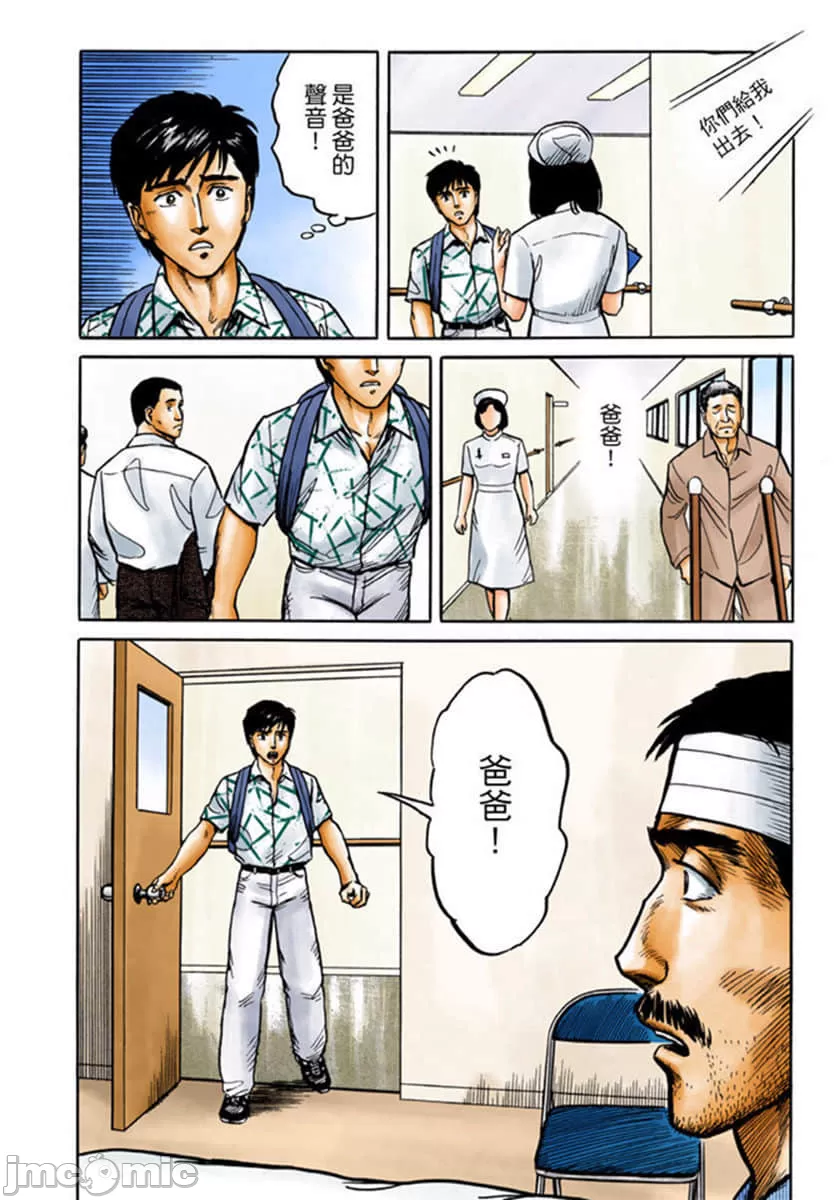 寄生兽[岩明均] 第2章 第175页