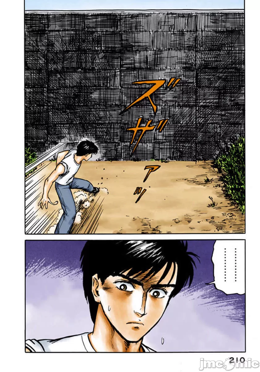 寄生兽[岩明均] 第2章 第211页