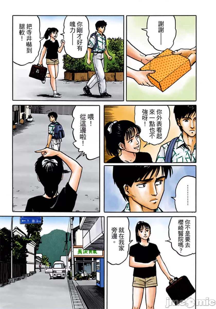 寄生兽[岩明均] 第2章 第168页