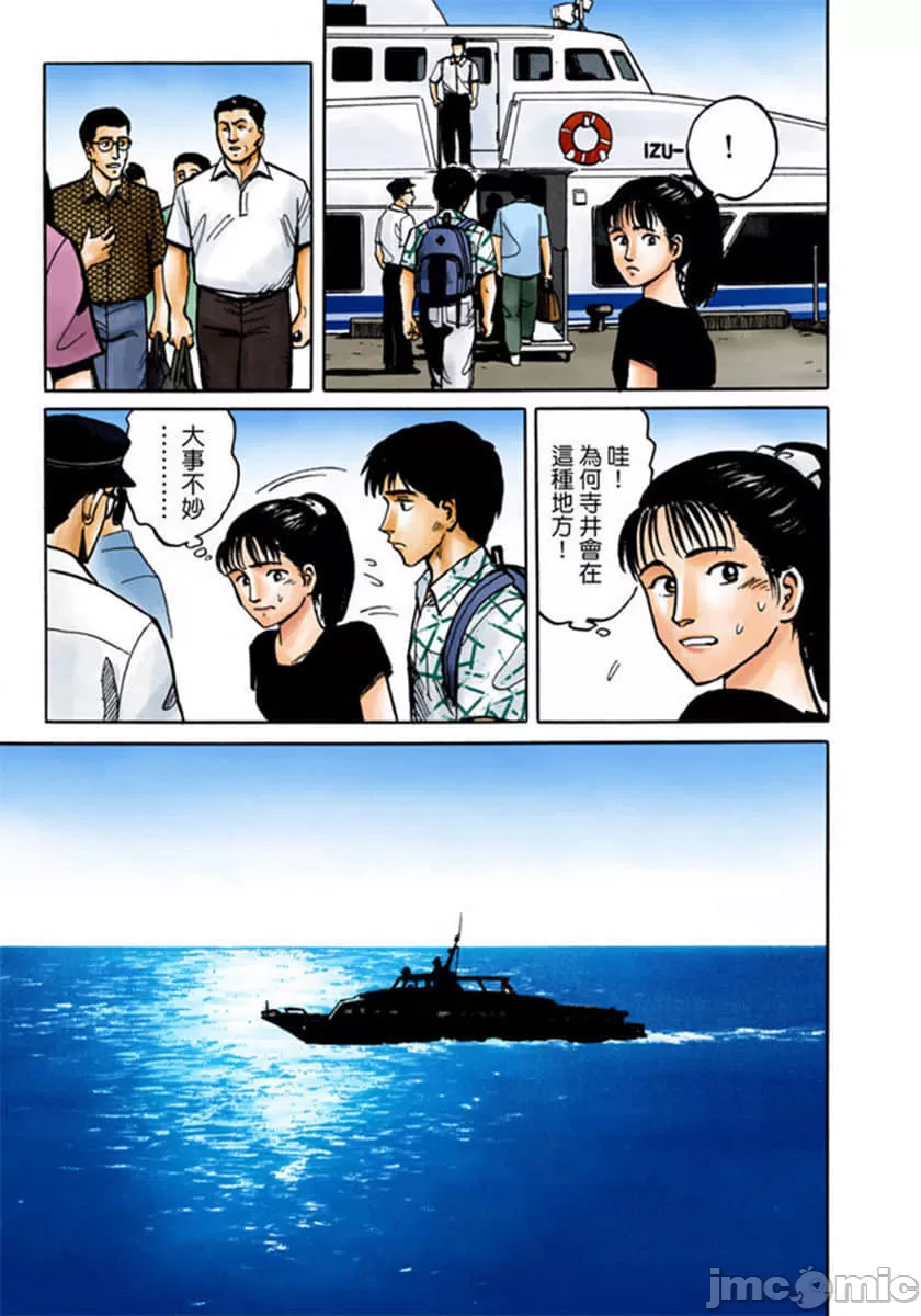 寄生兽[岩明均] 第2章 第158页