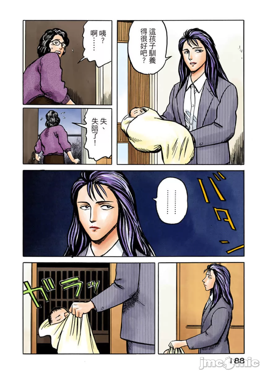 寄生兽[岩明均] 第5章 第189页