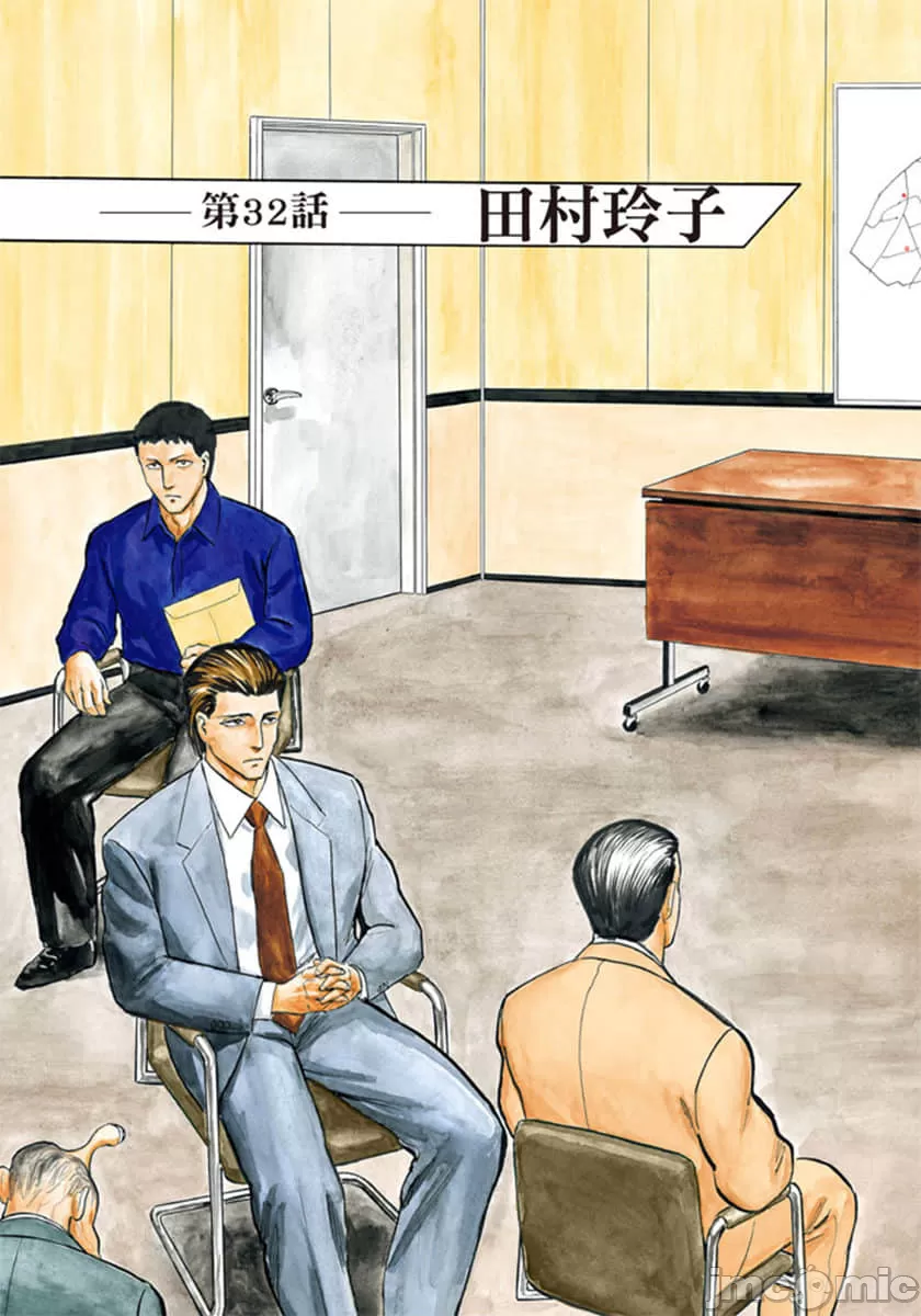 寄生兽[岩明均] 第5章 第178页