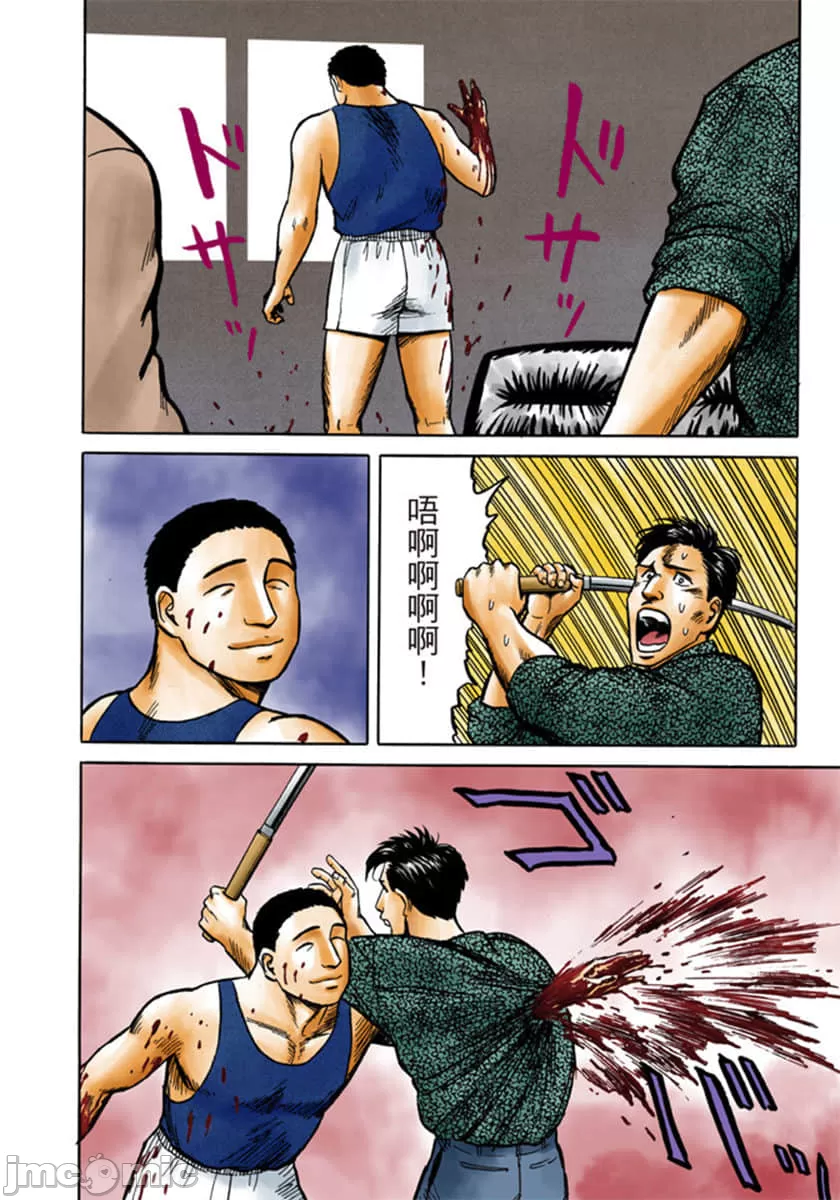 寄生兽[岩明均] 第5章 第15页