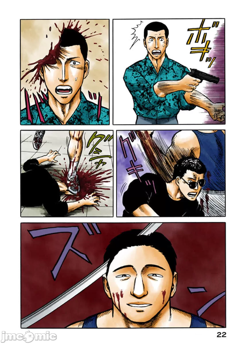 寄生兽[岩明均] 第5章 第23页