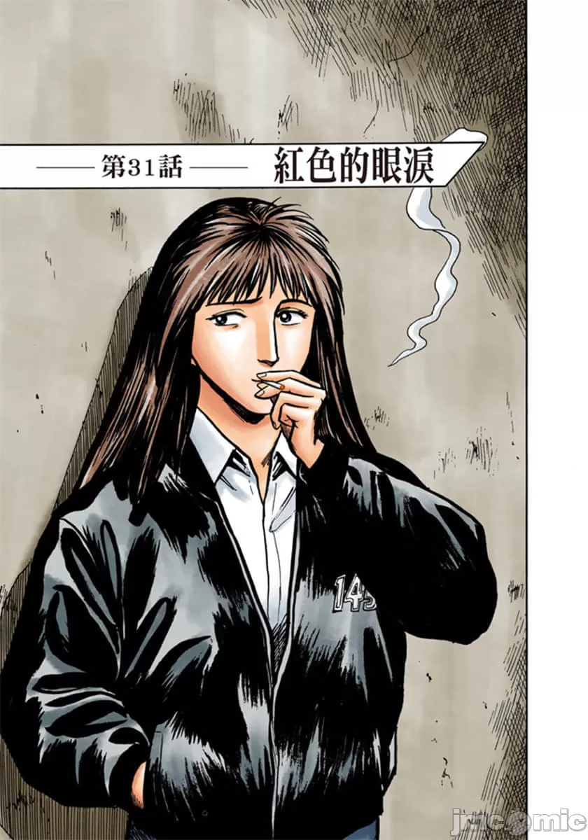 寄生兽[岩明均] 第5章 第136页