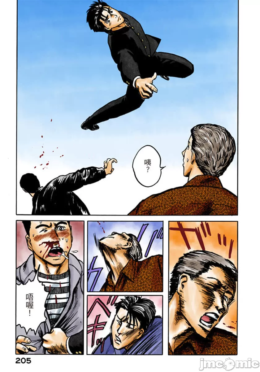 寄生兽[岩明均] 第5章 第206页