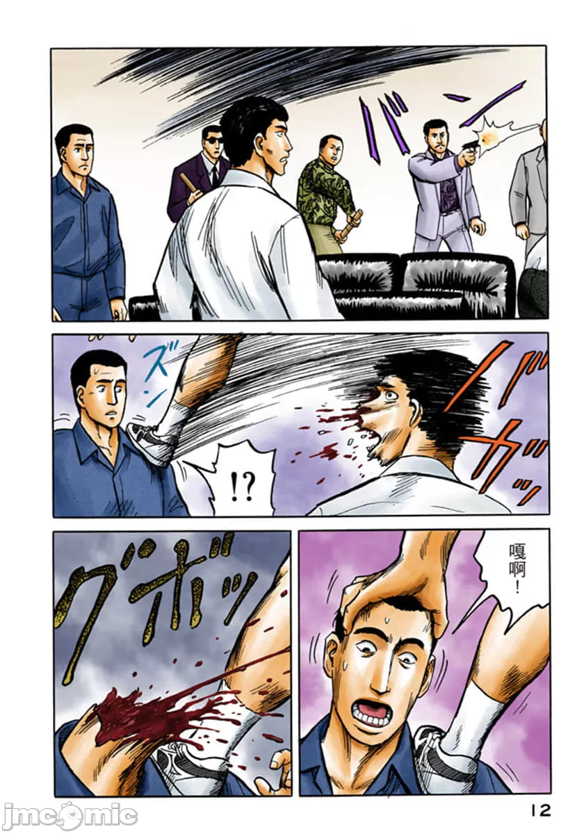 寄生兽[岩明均] 第5章 第13页
