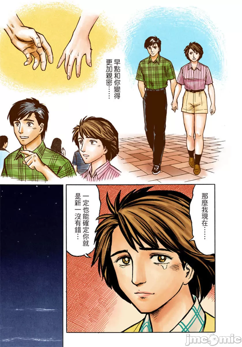 寄生兽[岩明均] 第5章 第56页