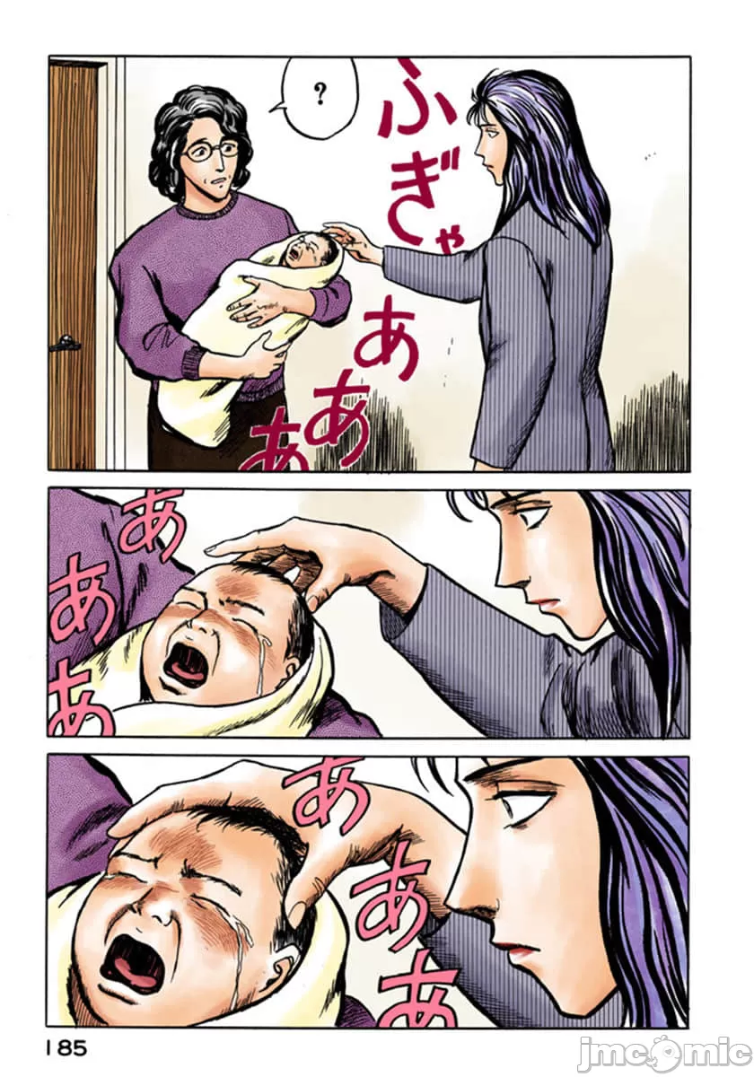 寄生兽[岩明均] 第5章 第186页