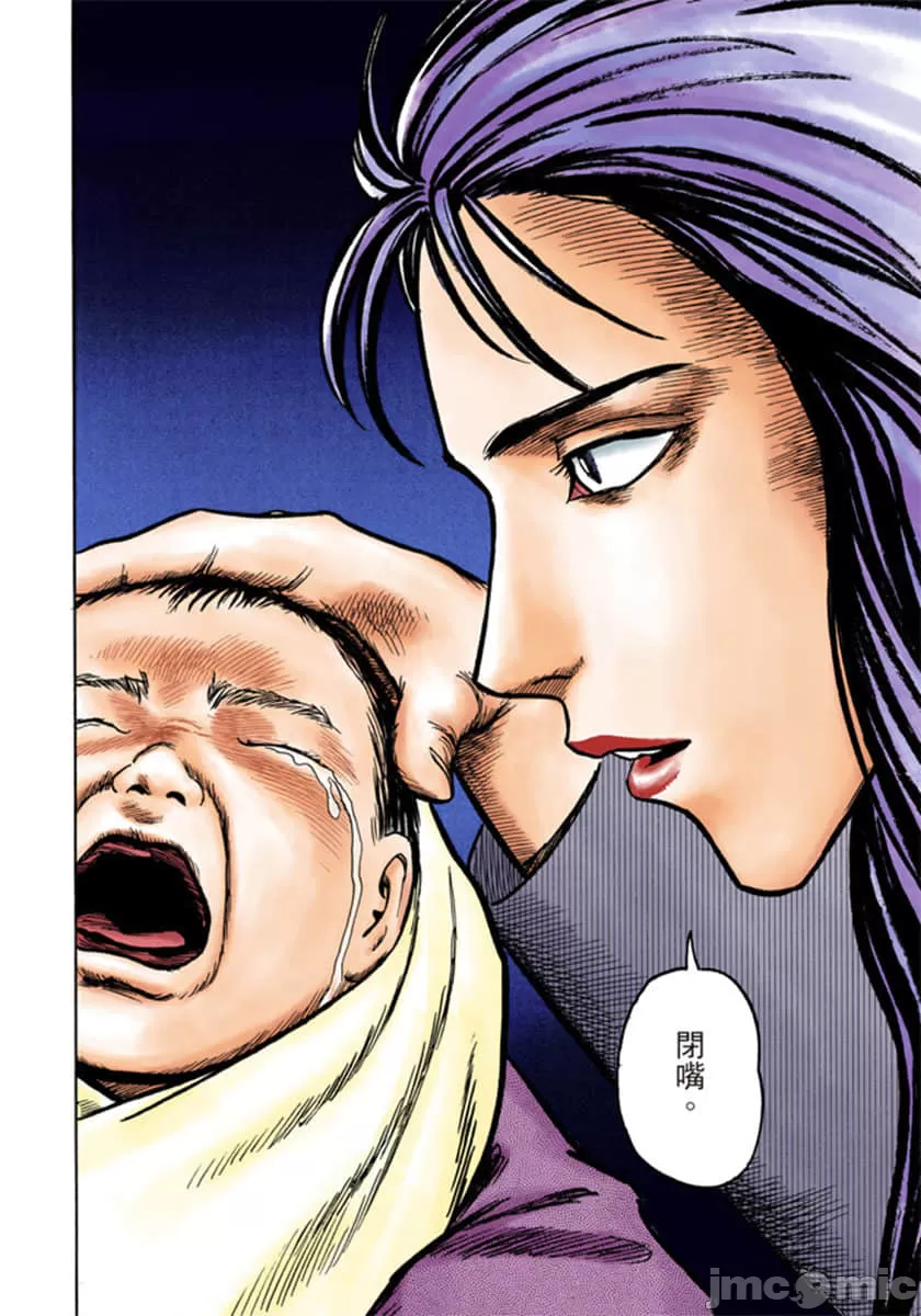 寄生兽[岩明均] 第5章 第187页