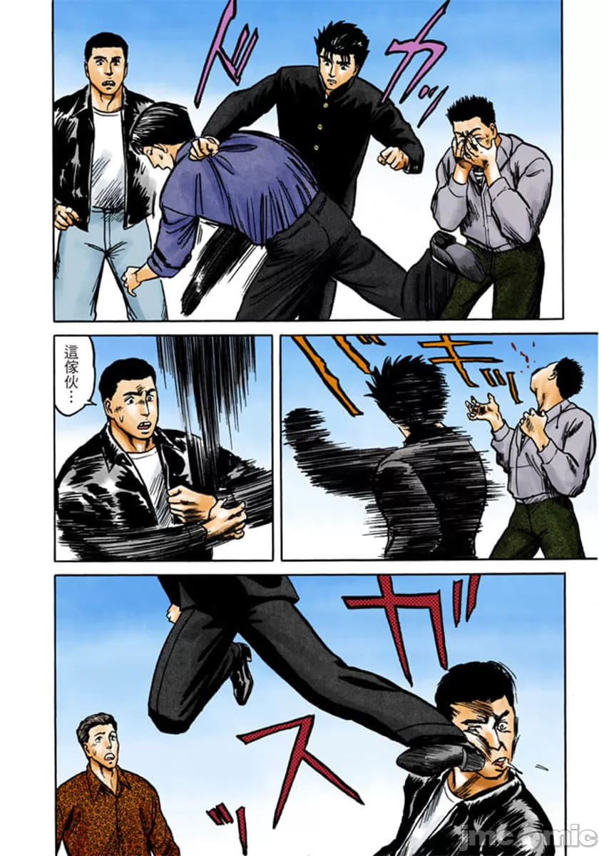 寄生兽[岩明均] 第5章 第205页