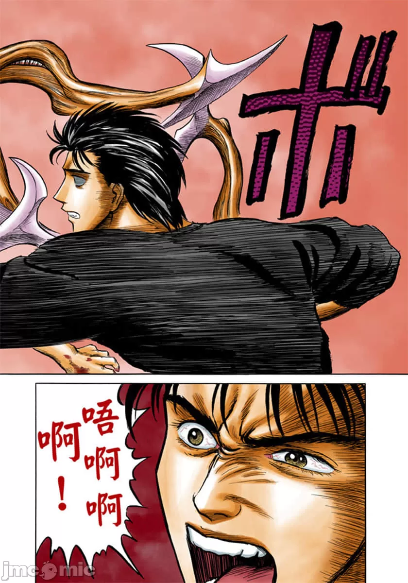 寄生兽[岩明均] 第5章 第153页