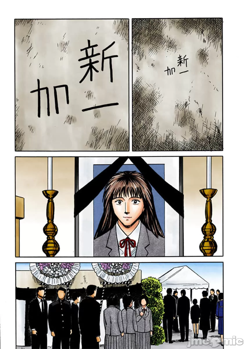 寄生兽[岩明均] 第5章 第162页