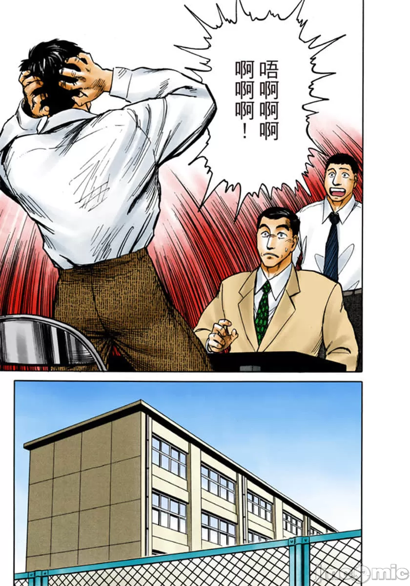 寄生兽[岩明均] 第7章 第144页