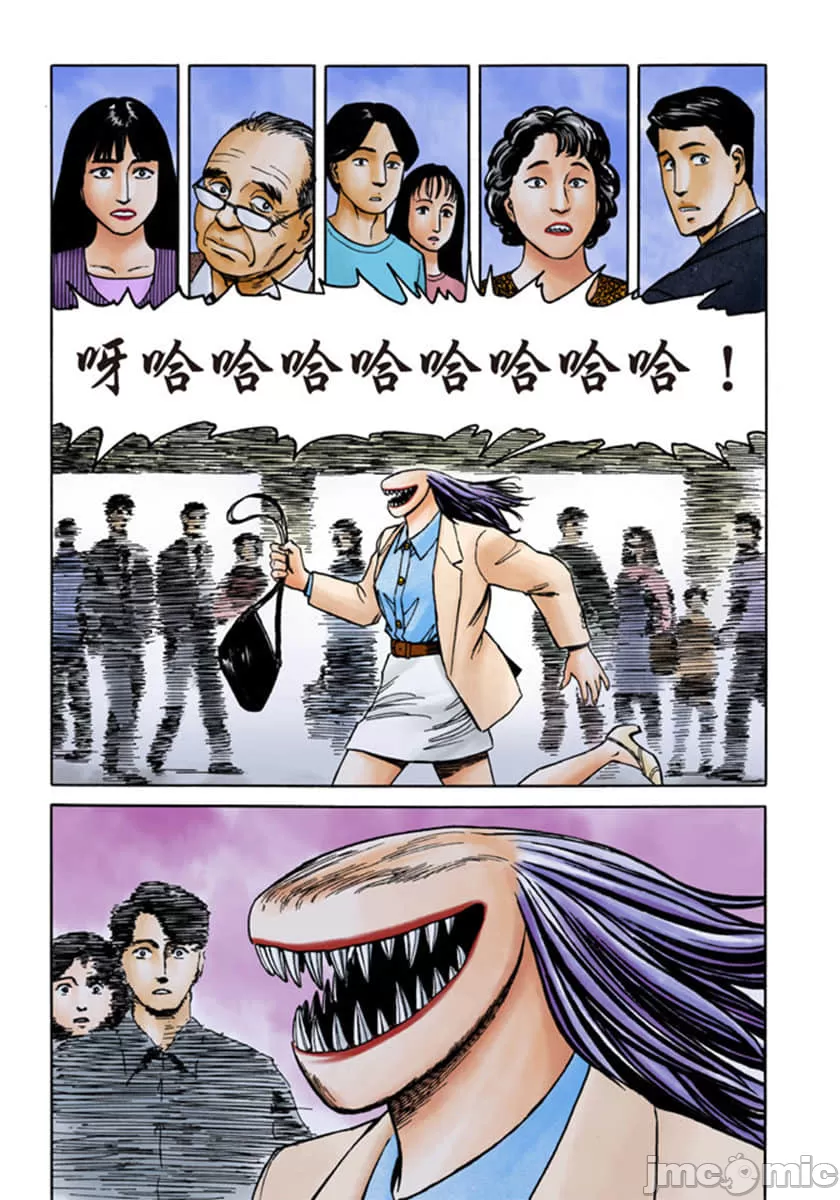 寄生兽[岩明均] 第7章 第204页