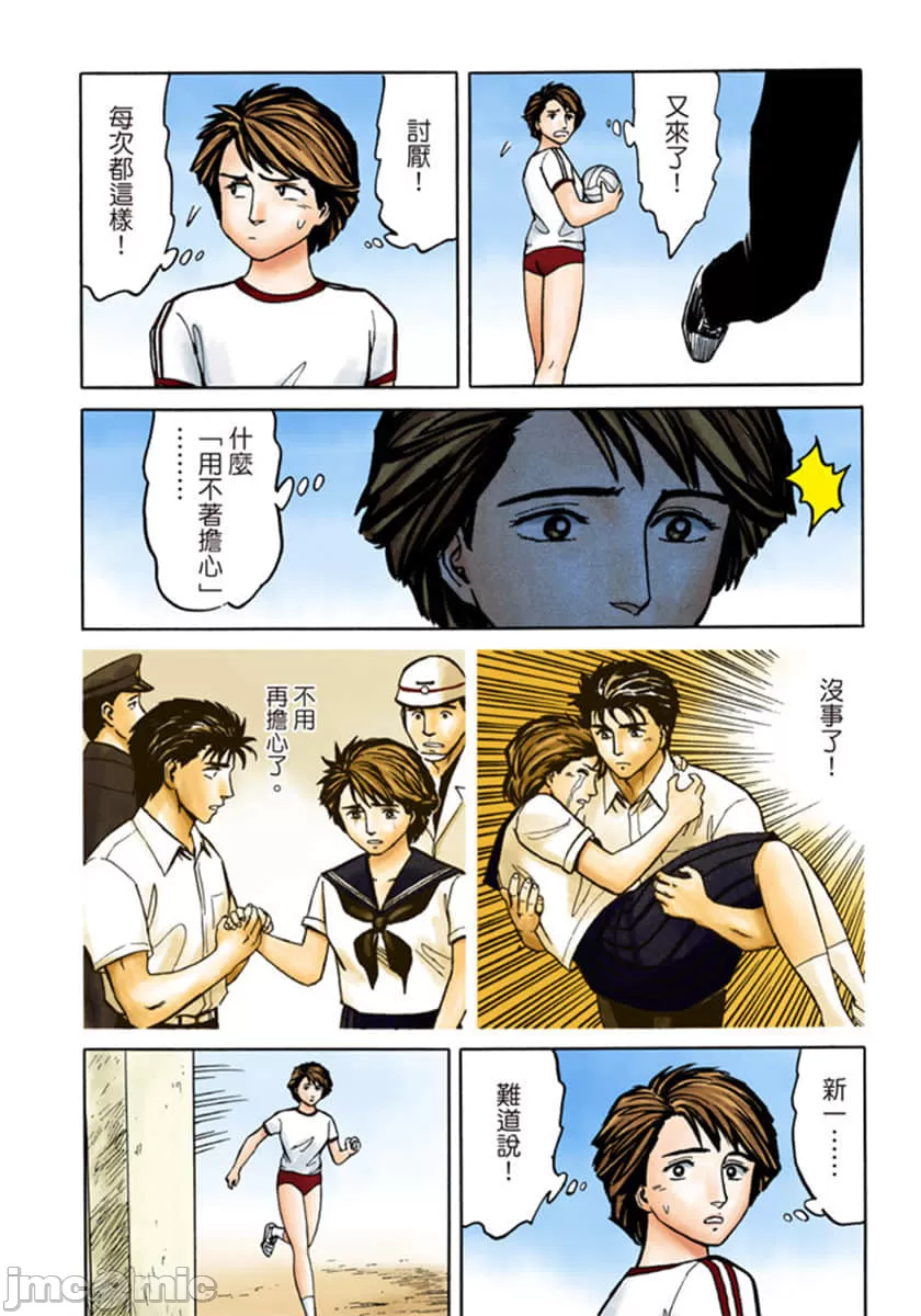 寄生兽[岩明均] 第7章 第17页