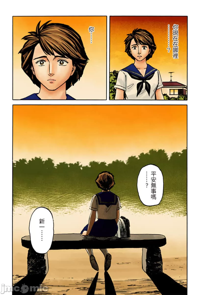寄生兽[岩明均] 第7章 第154页