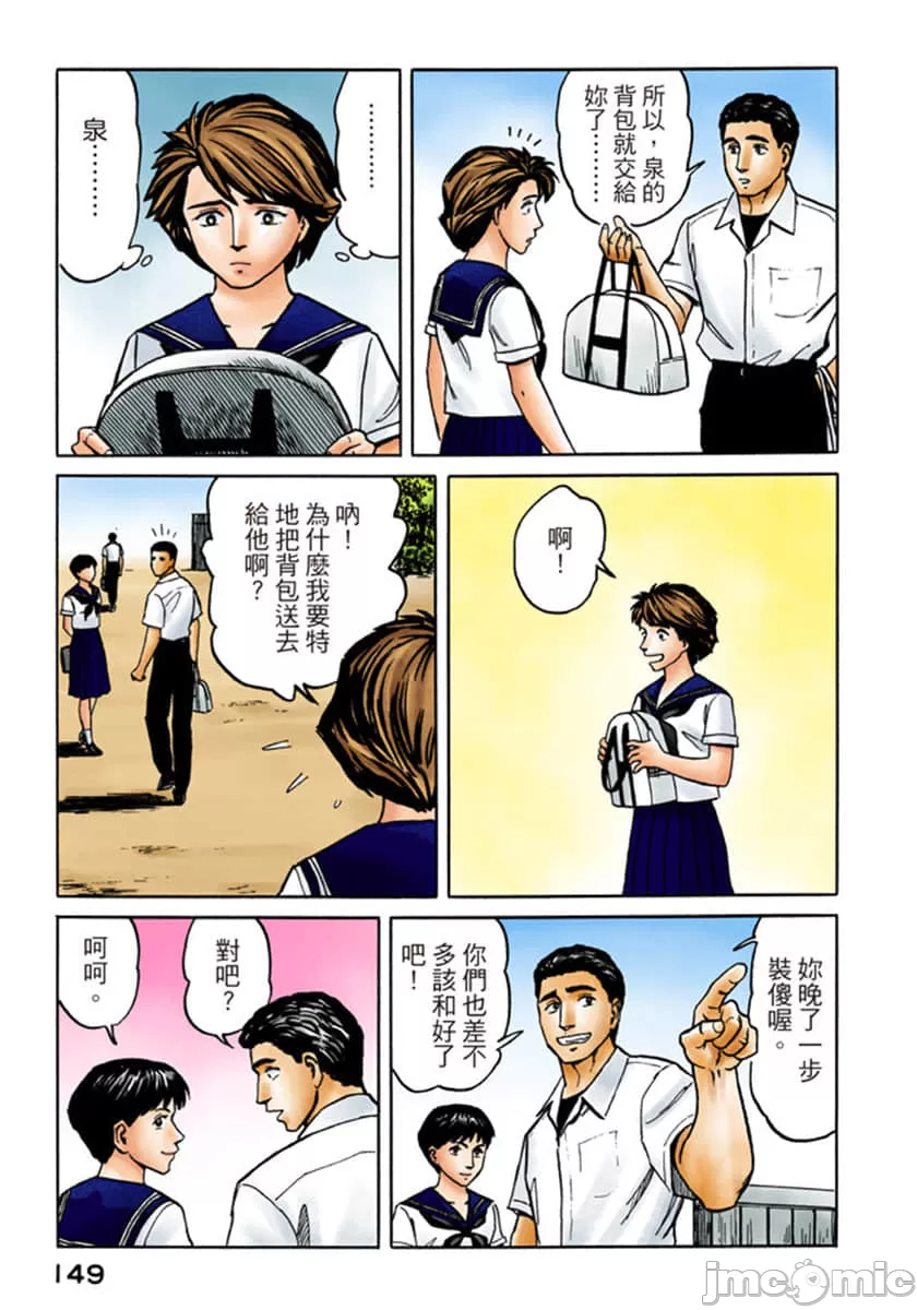 寄生兽[岩明均] 第7章 第150页