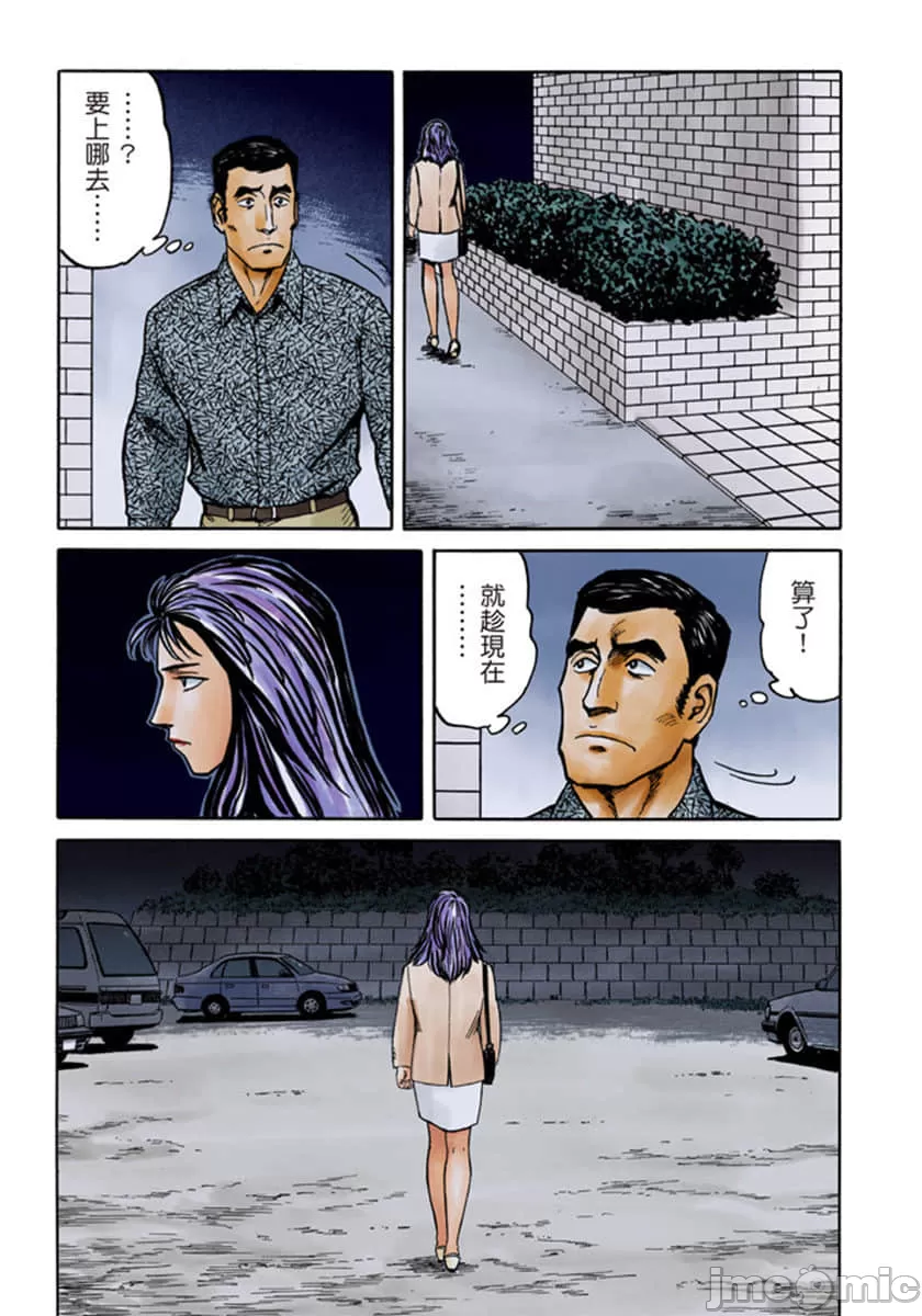 寄生兽[岩明均] 第7章 第186页