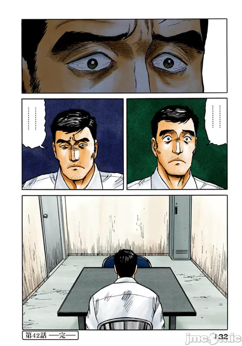 寄生兽[岩明均] 第7章 第133页