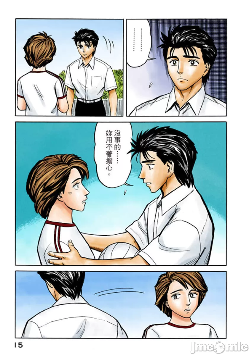 寄生兽[岩明均] 第7章 第16页