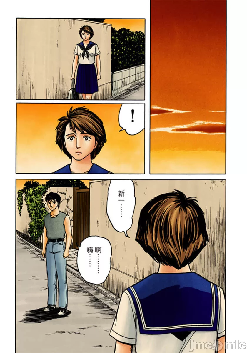 寄生兽[岩明均] 第9章 第180页