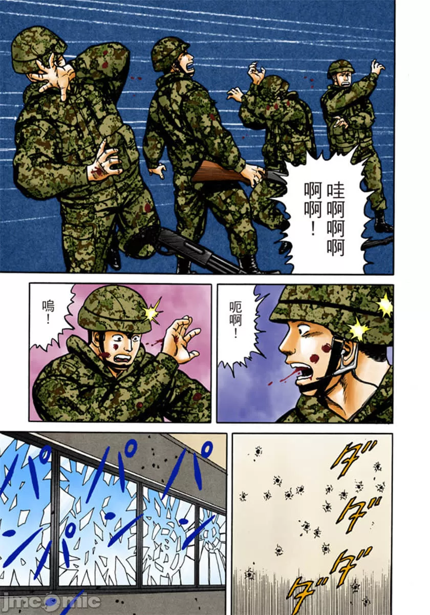 寄生兽[岩明均] 第9章 第110页