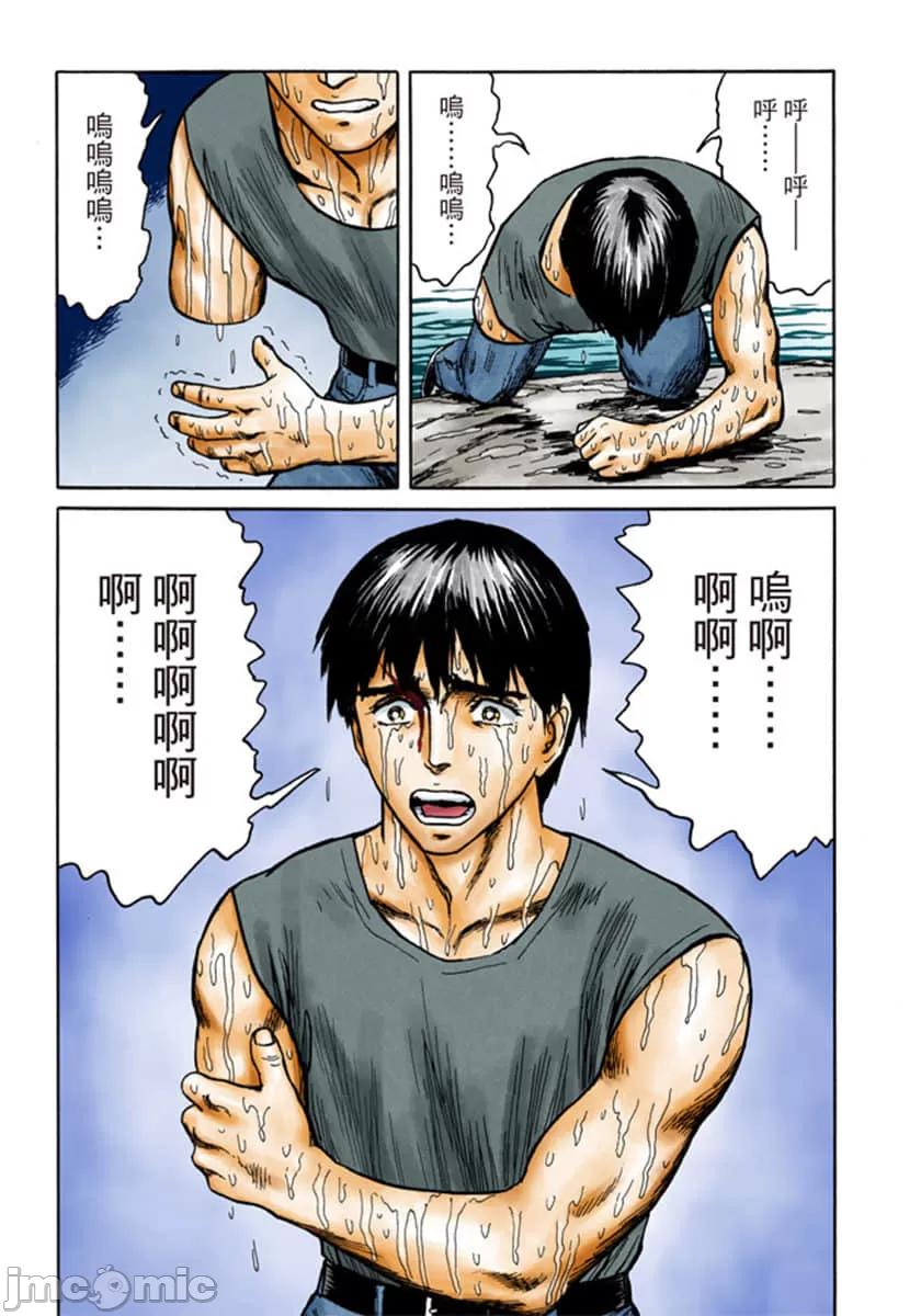 寄生兽[岩明均] 第9章 第238页
