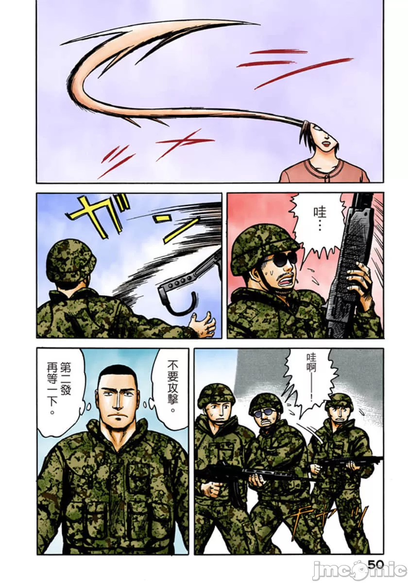 寄生兽[岩明均] 第9章 第51页