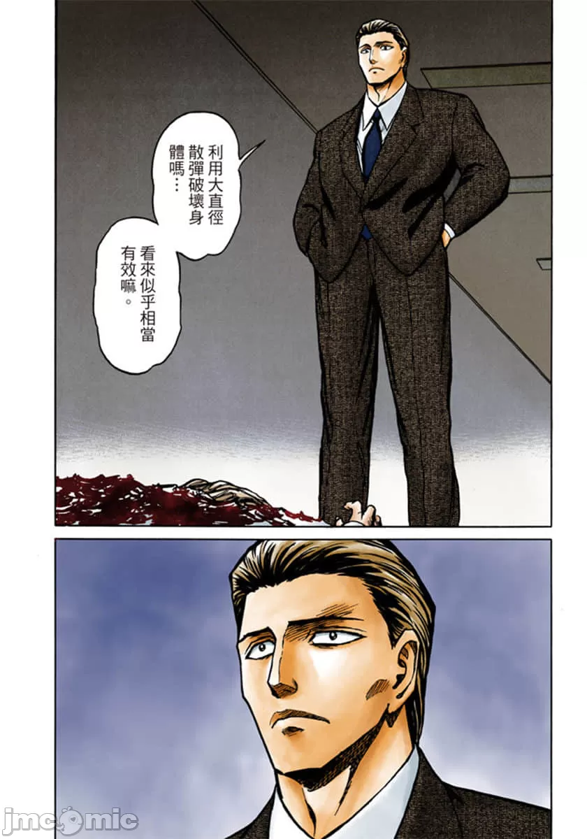 寄生兽[岩明均] 第9章 第99页