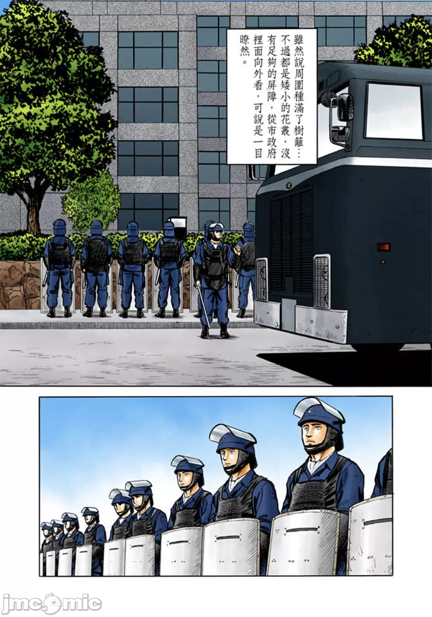 寄生兽[岩明均] 第9章 第9页