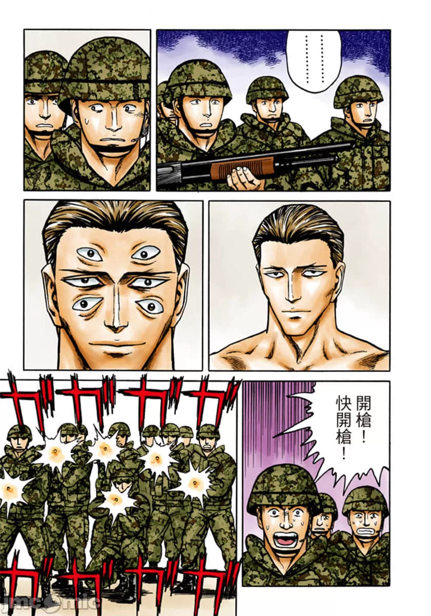 寄生兽[岩明均] 第9章 第136页
