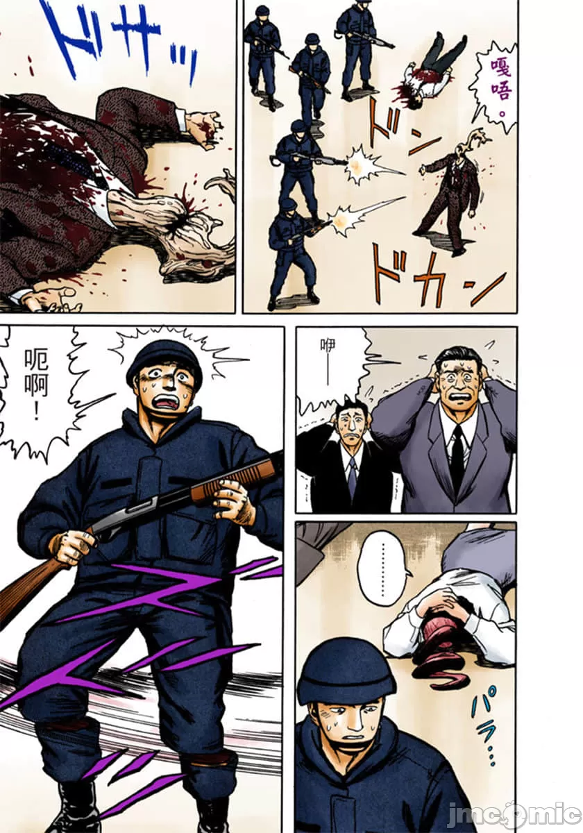 寄生兽[岩明均] 第9章 第82页