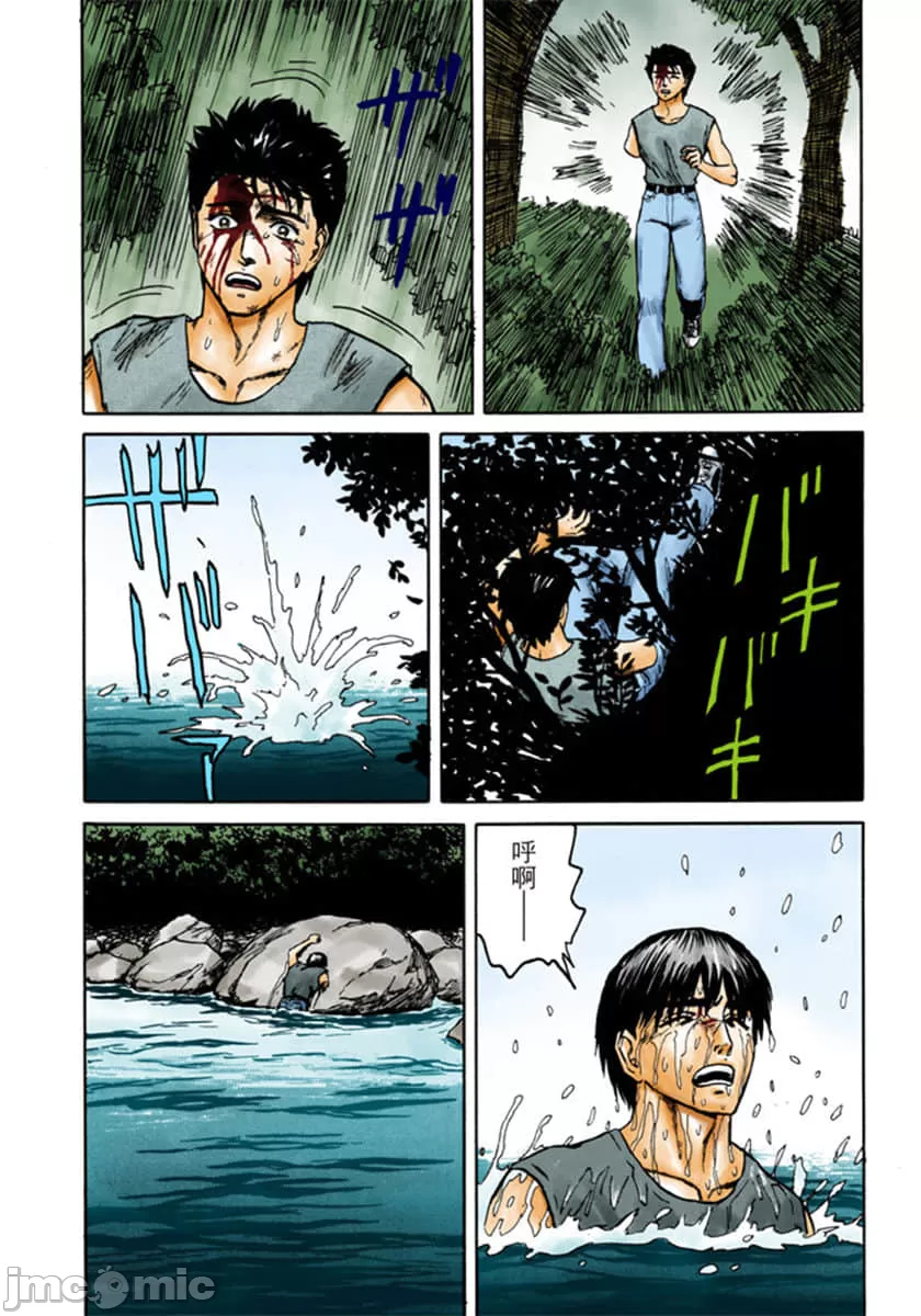 寄生兽[岩明均] 第9章 第237页