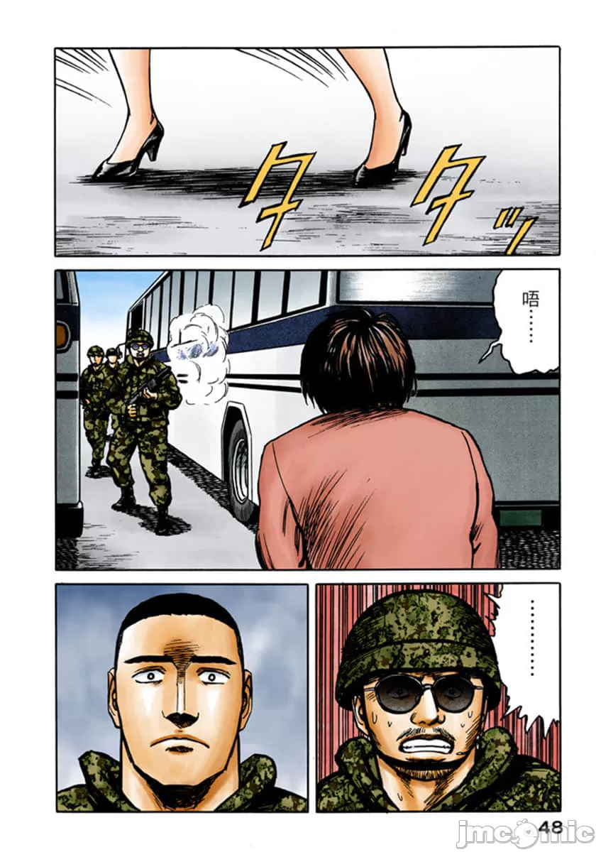 寄生兽[岩明均] 第9章 第49页